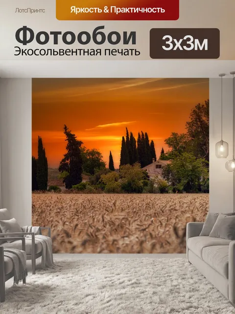 Фотообои Дома