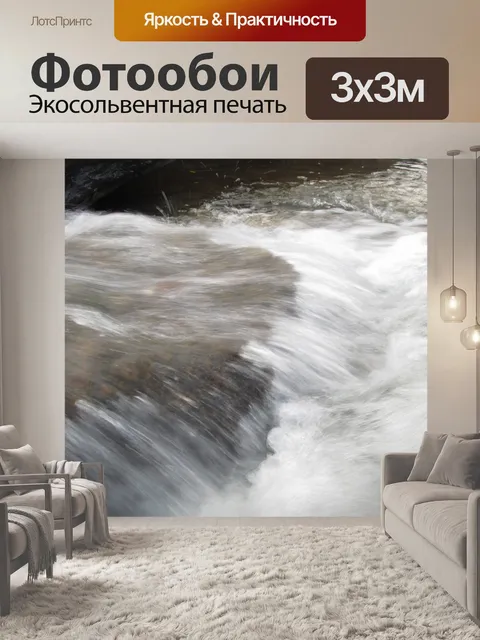 Фотообои Вода