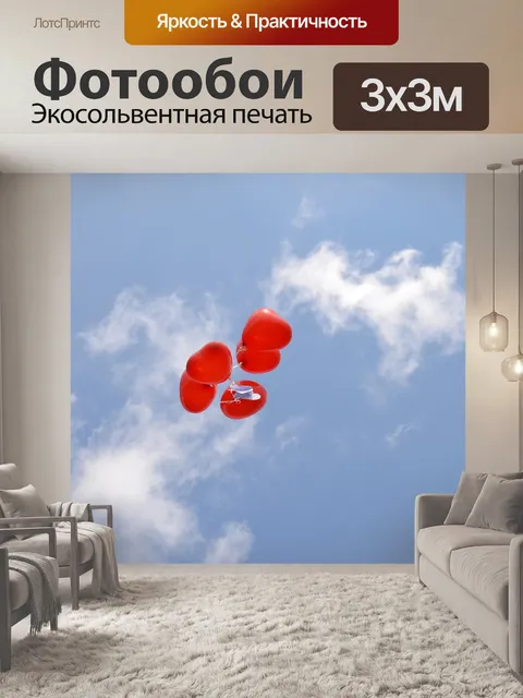 Фотообои Голубое небо