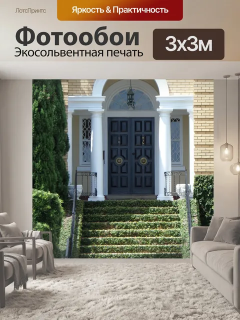 Фотообои Лестница