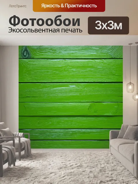 Фотообои создайте текстурный фон с ощущением мягкого елового дерева