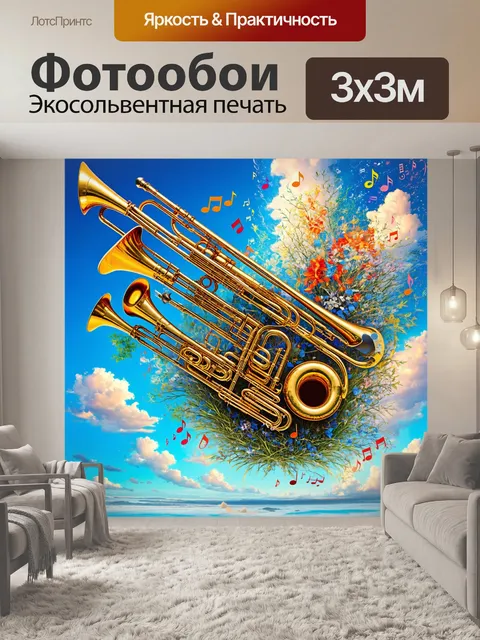 Фотообои сюрреалистическая картина