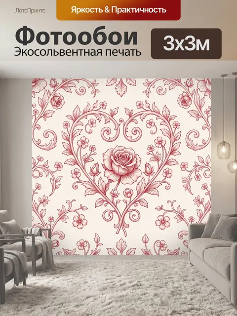 Фотообои Розовые розы в орнаменте