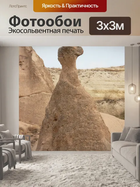 Фотообои Долины devrent