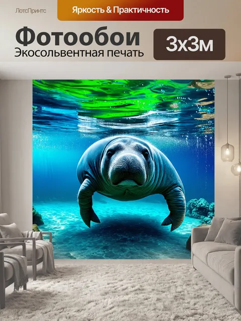 Фотообои животные в стиле капельное искусство, морская корова под водой, капли синего и зеленого оттенков