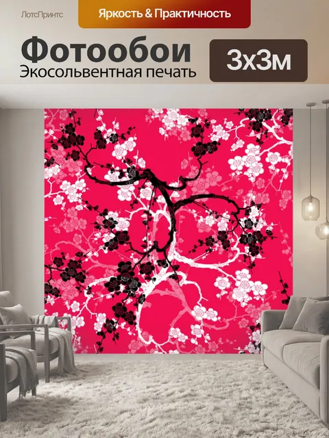 Фотообои Цветочный узор фона 317