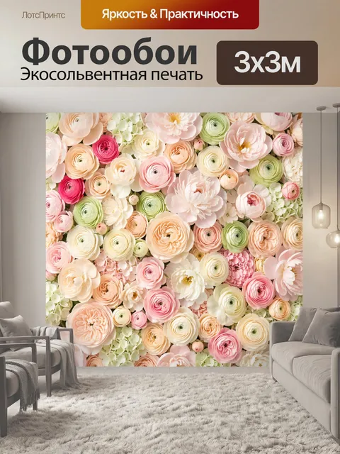 Фотообои Пастельные цветы в плотной композиции