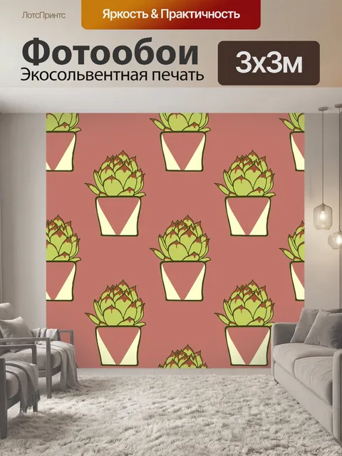 Фотообои Кактус