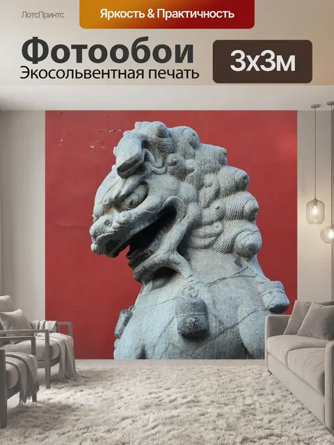 Фотообои Китай