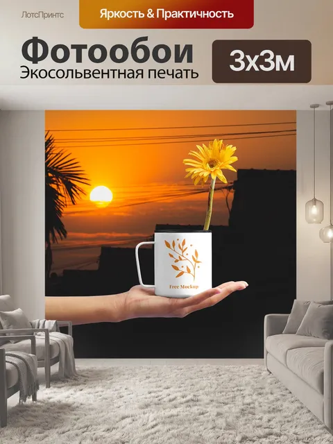 Фотообои Макет чашки цветок