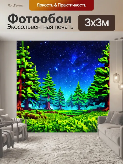 Фотообои природа в стиле полигональный с космическим фоном в ночи