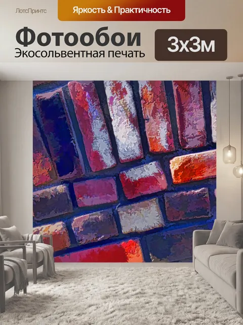 Фотообои Кирпичная стена фона