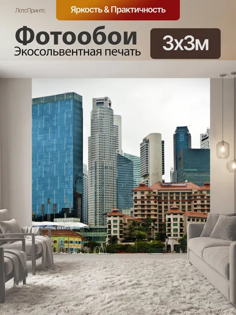Фотообои Архитектура