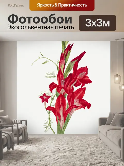 Фотообои Цветок красный винтаж арт