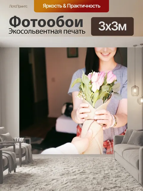 Фотообои Букет