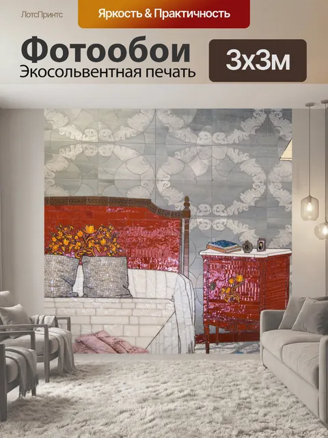 Фотообои Фон из плитки Мозаика