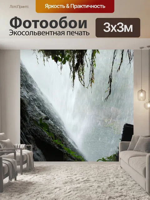 Фотообои Хуангулошу