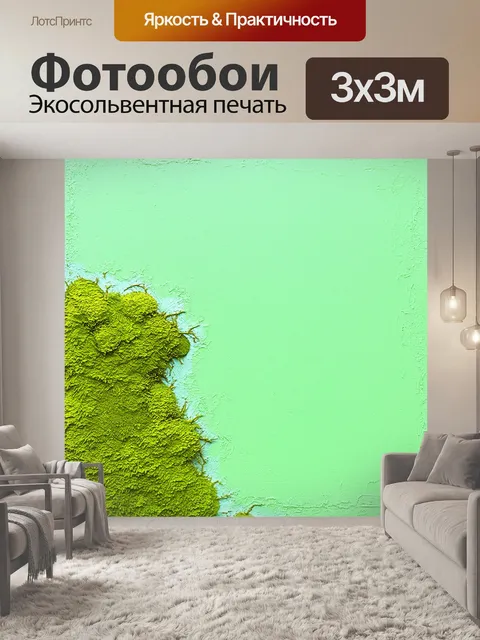 Фотообои создайте пастельный зеленый гладкий фон