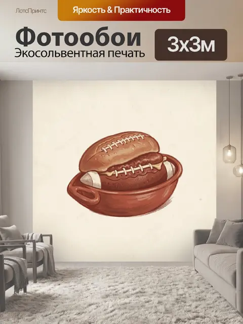 Фотообои Американский футбол в керамической форме