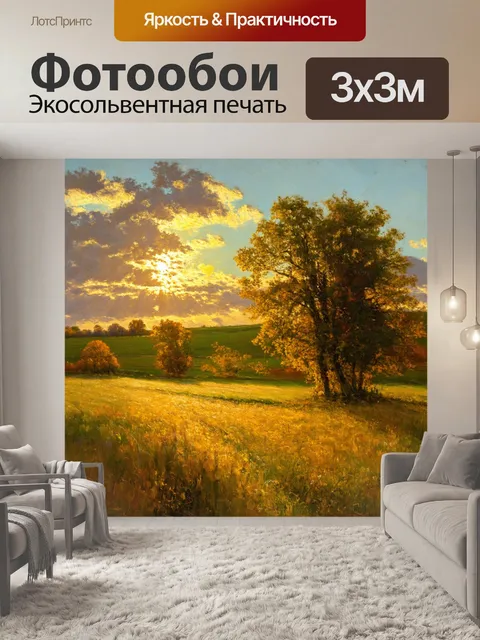 Фотообои природа в стиле гюстав курбе