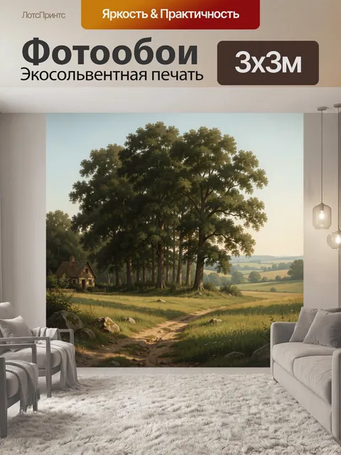 Фотообои Лесной домик у деревьев