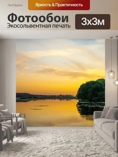 Фотообои Воды