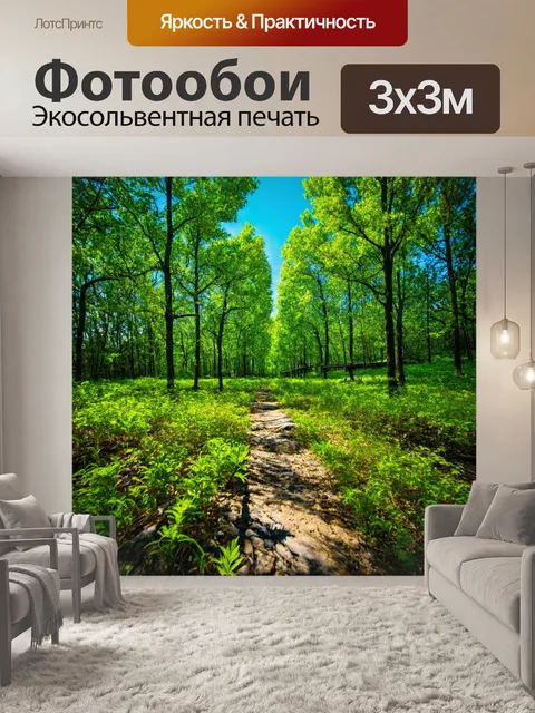 Фотообои природа в стиле модернизм, спокойные природные сцены с сюрреалистическими элементами, игра с перспективой
