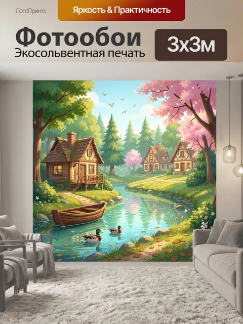 Фотообои Сказочная деревня у ручья