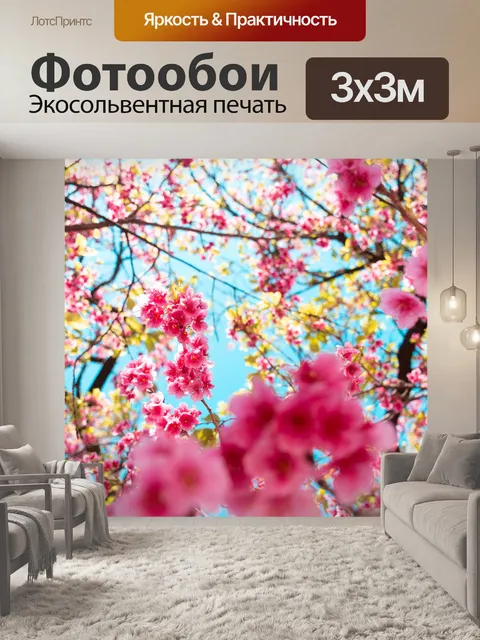 Фотообои Розовый цветущий