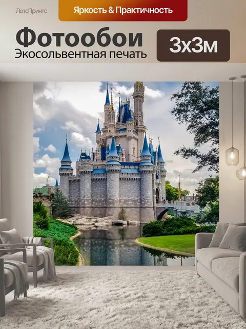 Фотообои Дисней