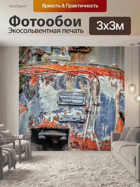 Фотообои Старый