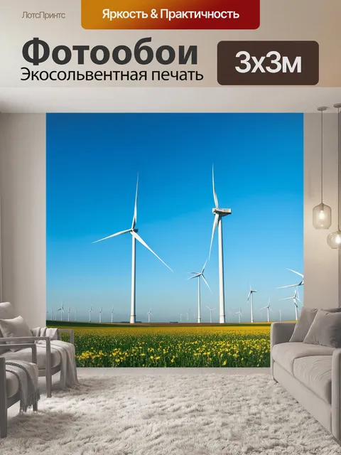 Фотообои оживленный пейзаж с ветряными мельницами