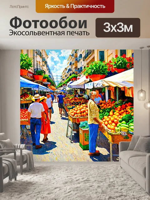 Фотообои город в стиле пьер-огюст ренуар, яркие уличные базары с местными продуктами и радостными людьми