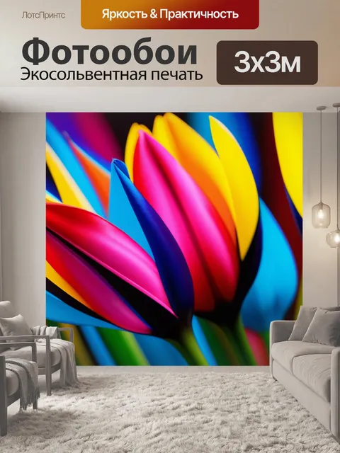 Фотообои тюльпаны с графикой абстрактного искусства