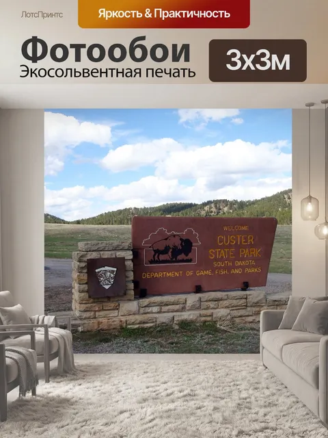 Фотообои Соединенные штаты америки