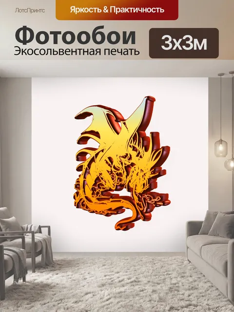 Фотообои Красный дракон