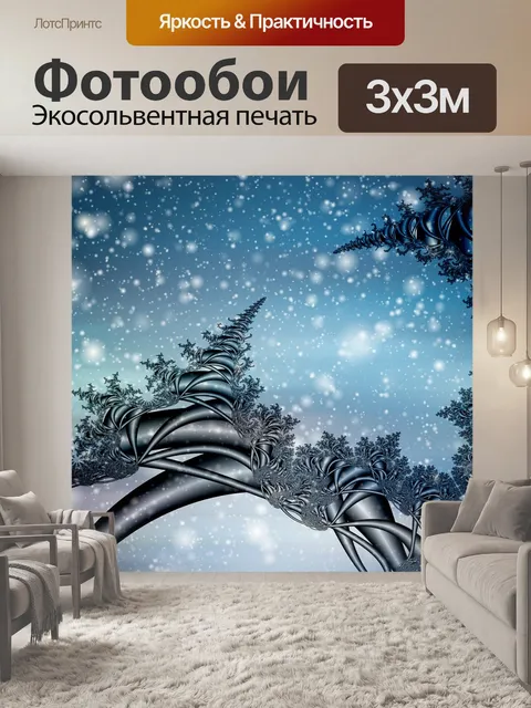 Фотообои Абстрактный