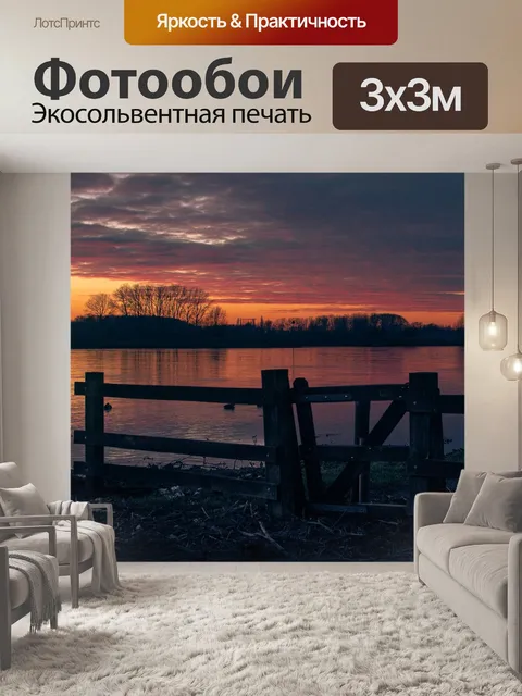 Фотообои Закат
