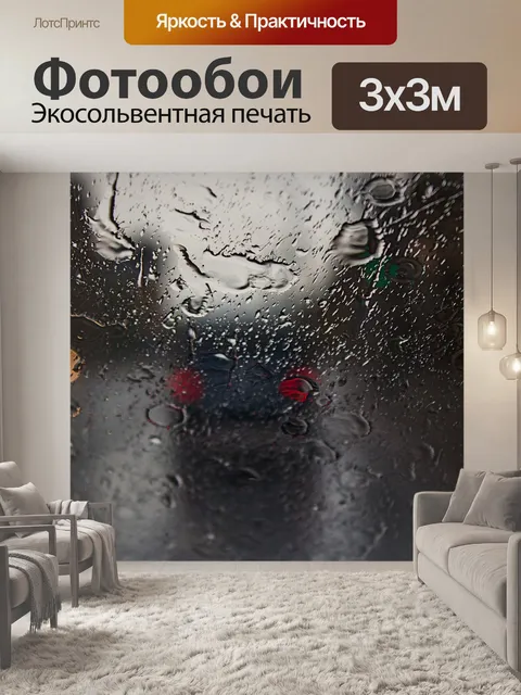 Фотообои Машина