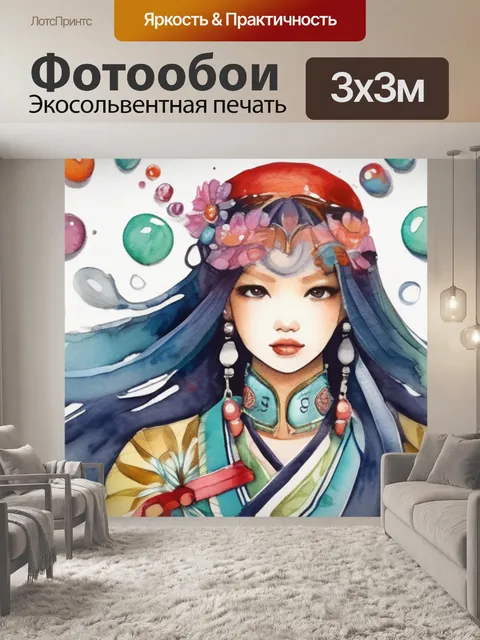 Фотообои маки бисер