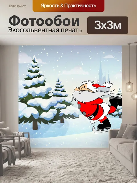 Фотообои Идет снег