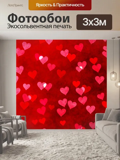 Фотообои Красные и розовые сердца