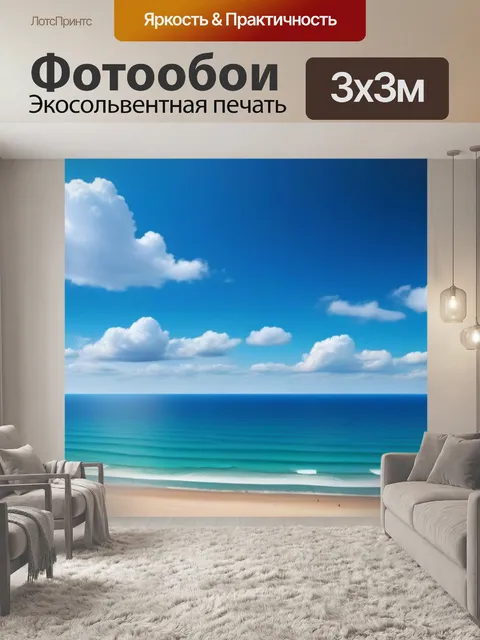 Фотообои небо с облаками над пляжем