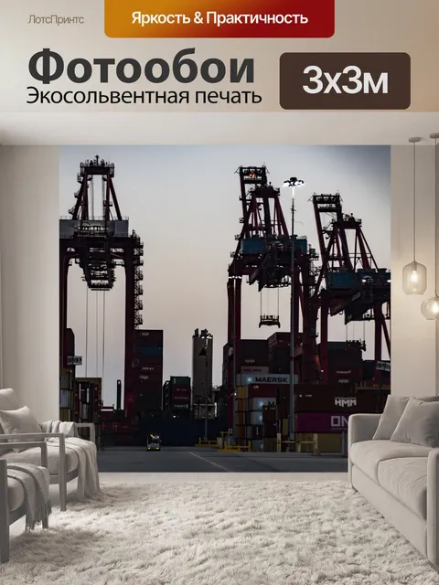 Фотообои Порт Лос-Анджелеса