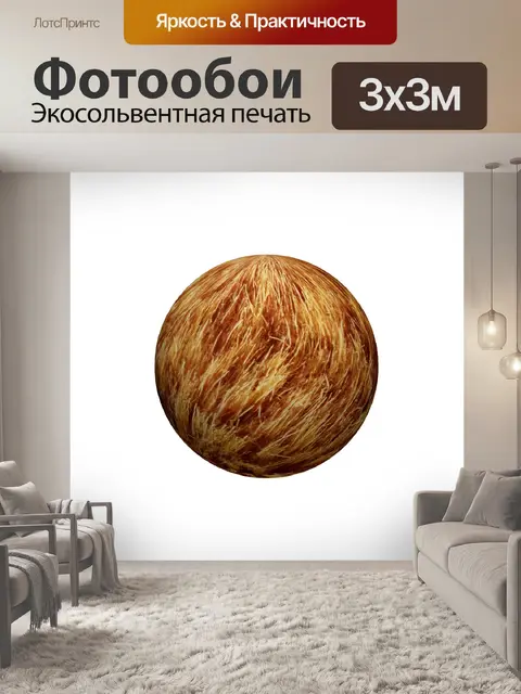 Фотообои сфера коллекции 7