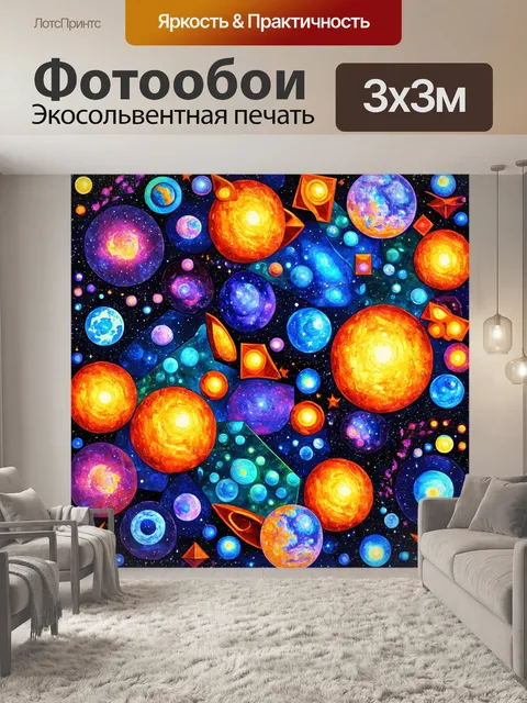 Фотообои космос в стиле лоскутный коллаж с использованием различных геометрических форм
