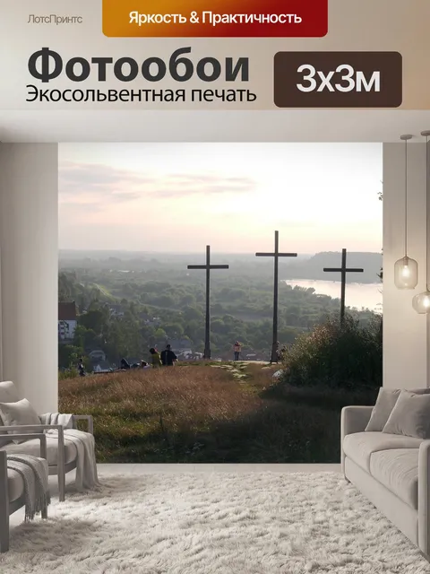 Фотообои Польша