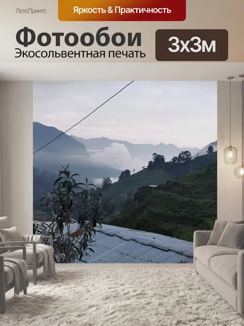 Фотообои Countryside