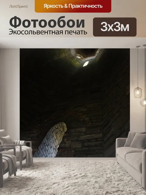 Фотообои Шпиль капеллы святого патрика