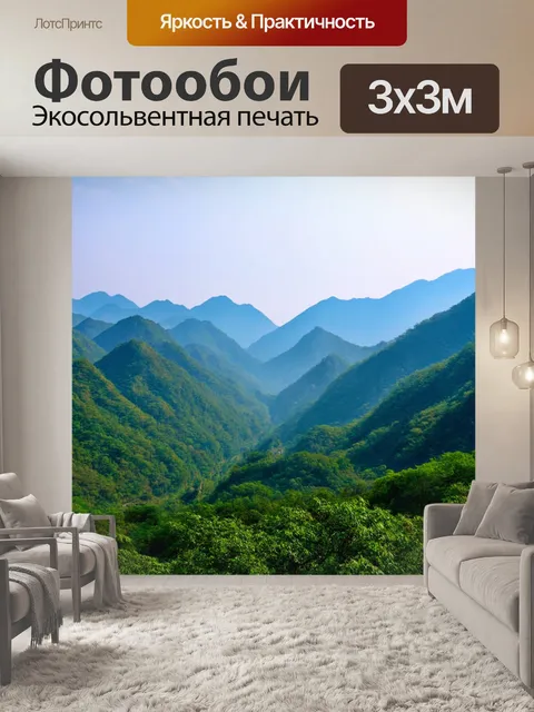Фотообои китай, брутальные горные хребты с зеленеющими долинами, содержащие в себе тайны
